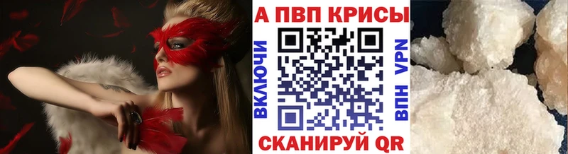 Купить где  Усинск  APVP Соль 