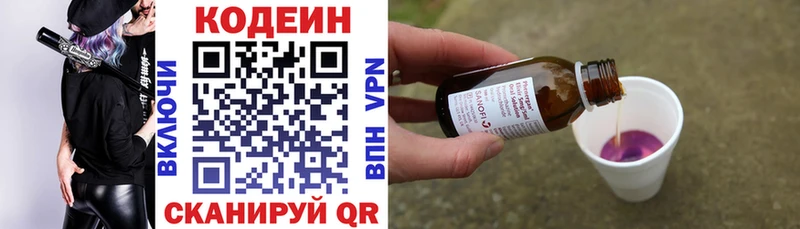 Купить  Усинск  Кодеин напиток Lean (лин) 