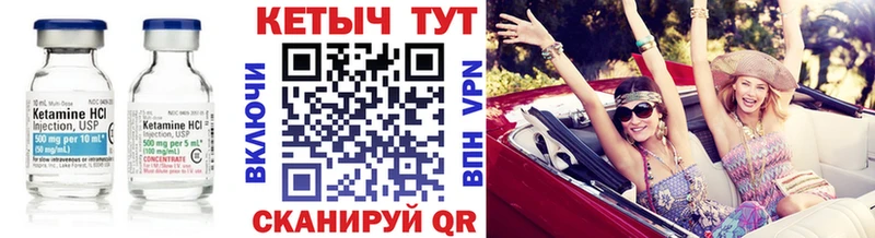 КЕТАМИН ketamine  Купить  Усинск 