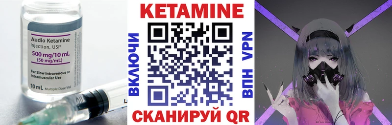 Кетамин VHQ Усинск