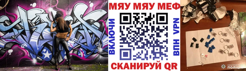МЕФ mephedrone  Купить где  Усинск 
